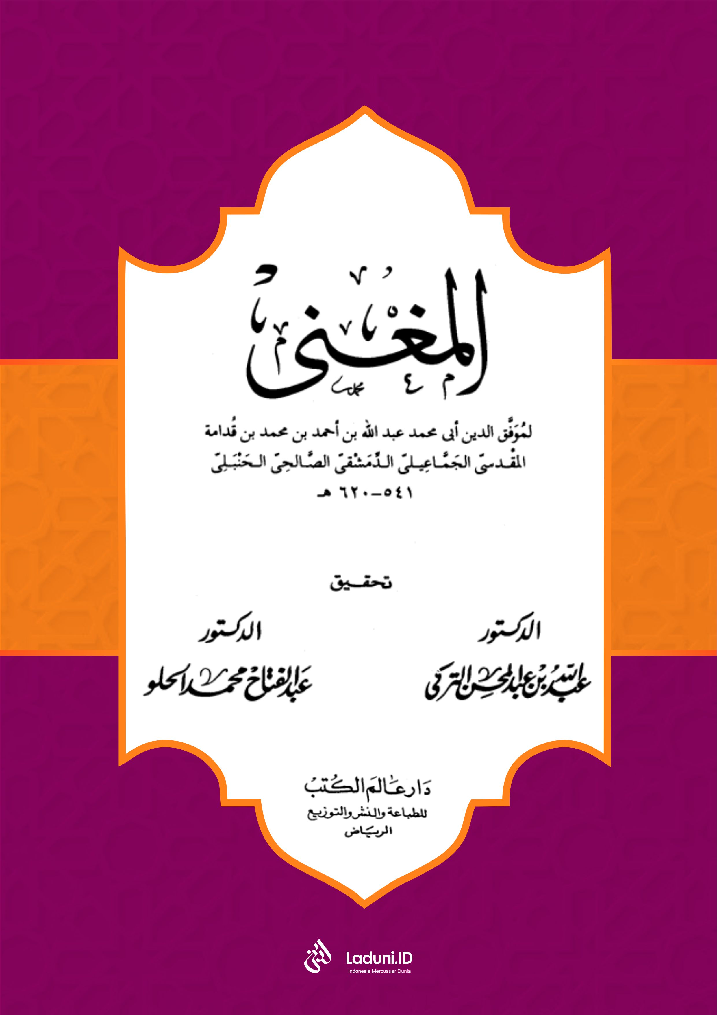 Al mughni ibnu qudamah