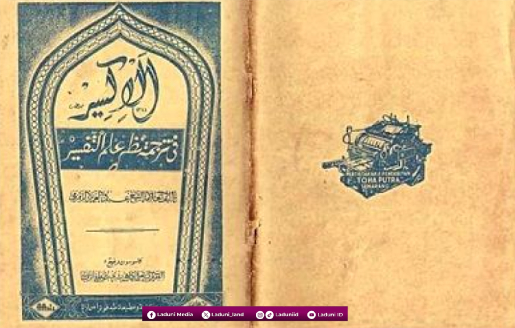 Kitab Al-Iksir Karya KH. Bisri Musthofa: Referensi Ilmu Tafsir yang Terlupakan (?)